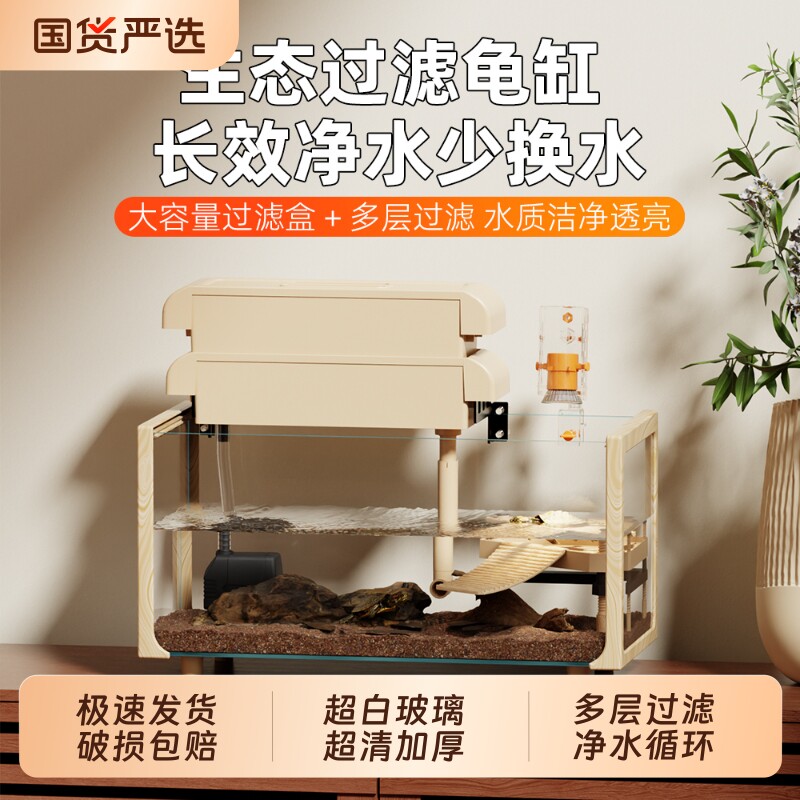 木纹生态乌龟缸超白玻璃晒台造景全套家用养龟专用饲养箱鱼龟混养图片