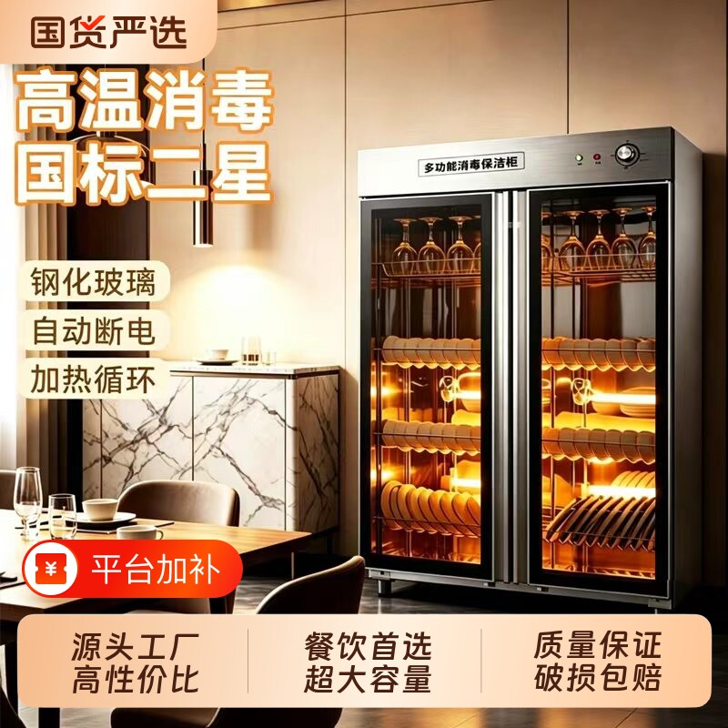 鼎博帝消毒柜商用餐饮立式大容量厨房饭店食堂餐具碗筷消毒碗柜