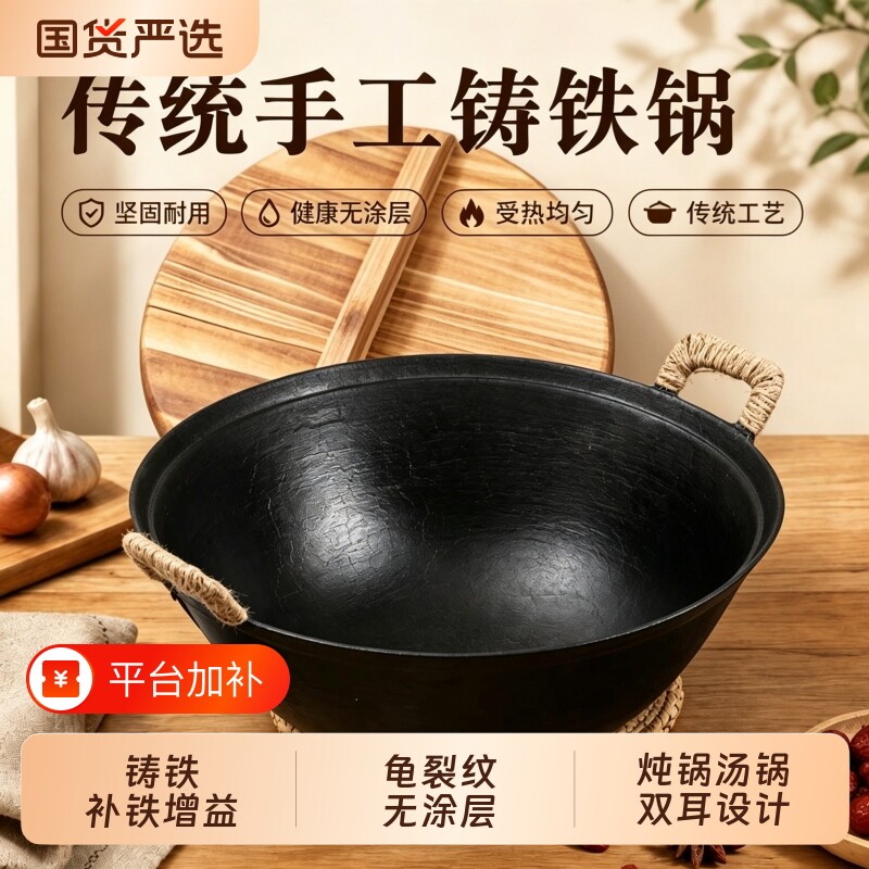 双耳铁锅家用炖锅铸铁老式大炒锅炒菜锅无涂层柴火传统燃气圆底