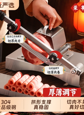 荣事达加厚款切肉机家用