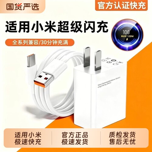 【官方正品】适用小米充电器超级闪充Note12/9/11Pro15UItra氮化镓K50手机K70插头正品快充K60数据线原装套装
