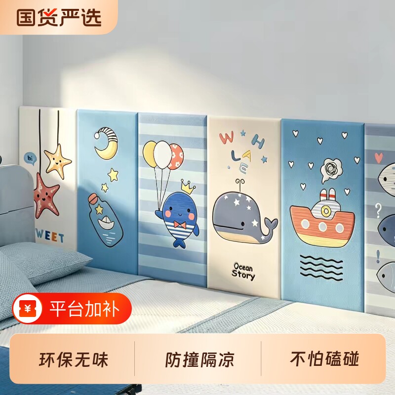 儿童防撞墙面床头软包自粘3d立体墙贴装饰榻榻米床边墙围靠背壁纸
