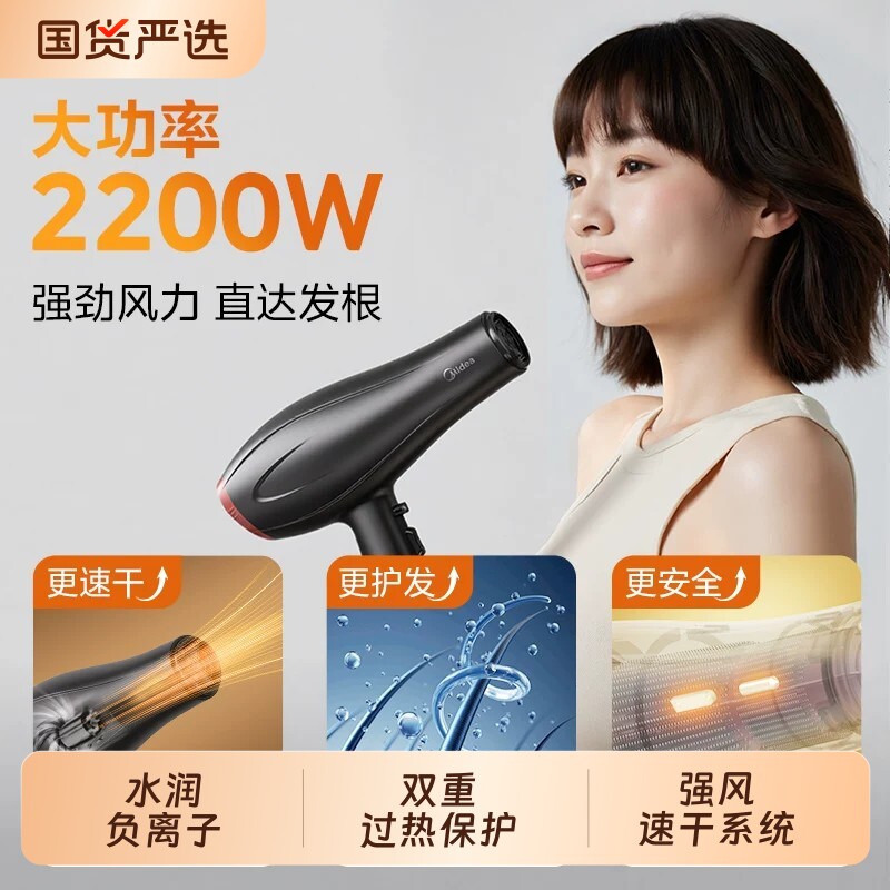 美的电吹风机家用大风力理发店专用风筒负离子护发音静大功率速干图片