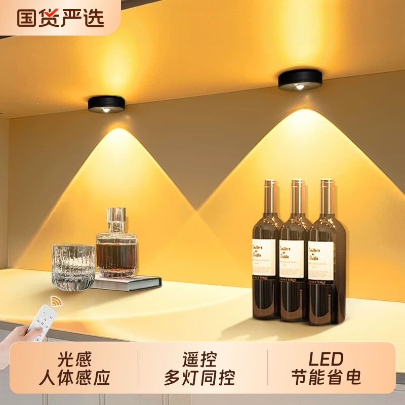 展示柜灯带自粘酒柜感应灯led灯无线磁吸灯条充电式小山丘橱柜灯图片