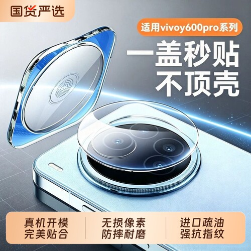 高清AR增透防刮耐磨摄像头贴膜