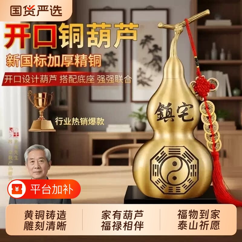 铜葫芦招财镇挂摆件纯黄铜五帝钱开口礼品大门宅百福客厅卧室颜堂