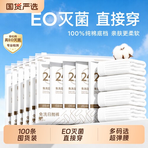 一次性内裤女纯棉底裆无菌独立包装免洗短裤月子产妇大码日抛裤衩
