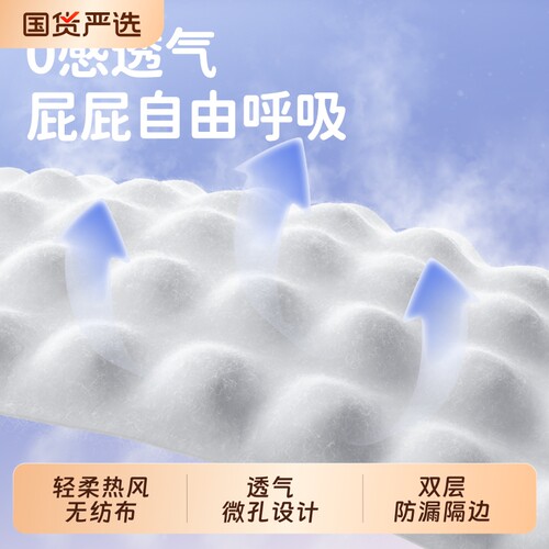 【组合装】迪士猫婴儿l纸尿裤