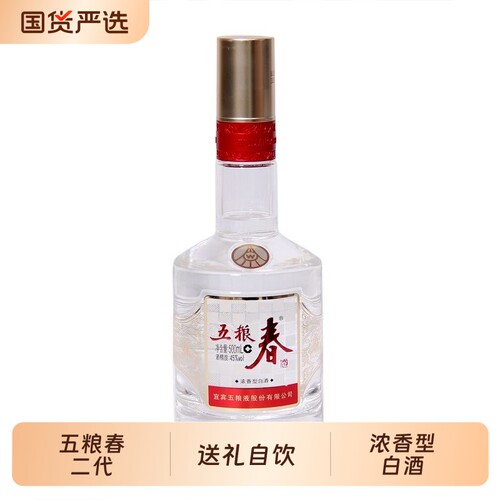 五粮春二代 浓香型白酒45度500mL 节假日自饮 送礼宴请