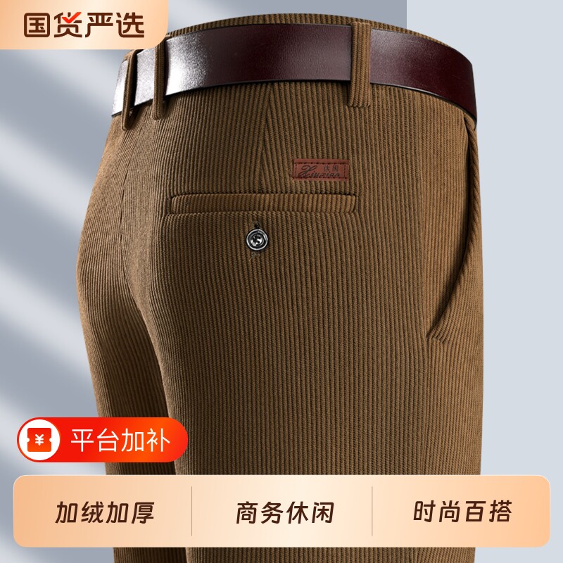 灯芯绒男裤中老年商务休闲直筒裤男秋冬加绒加厚时尚中腰加厚裤子