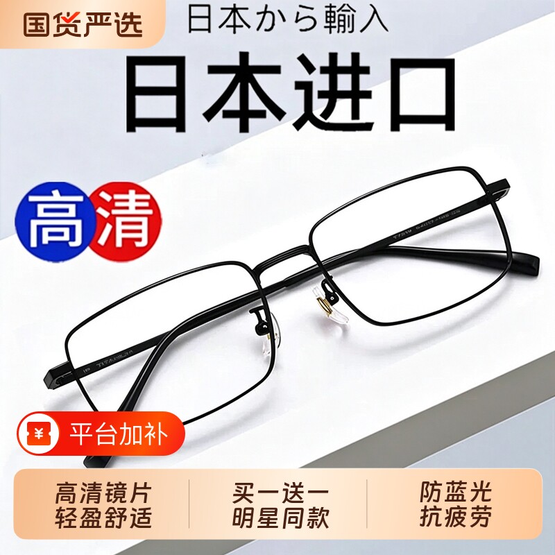 日本进口老花镜男超轻防蓝光抗疲劳正品高清中老年女老人老光眼镜
