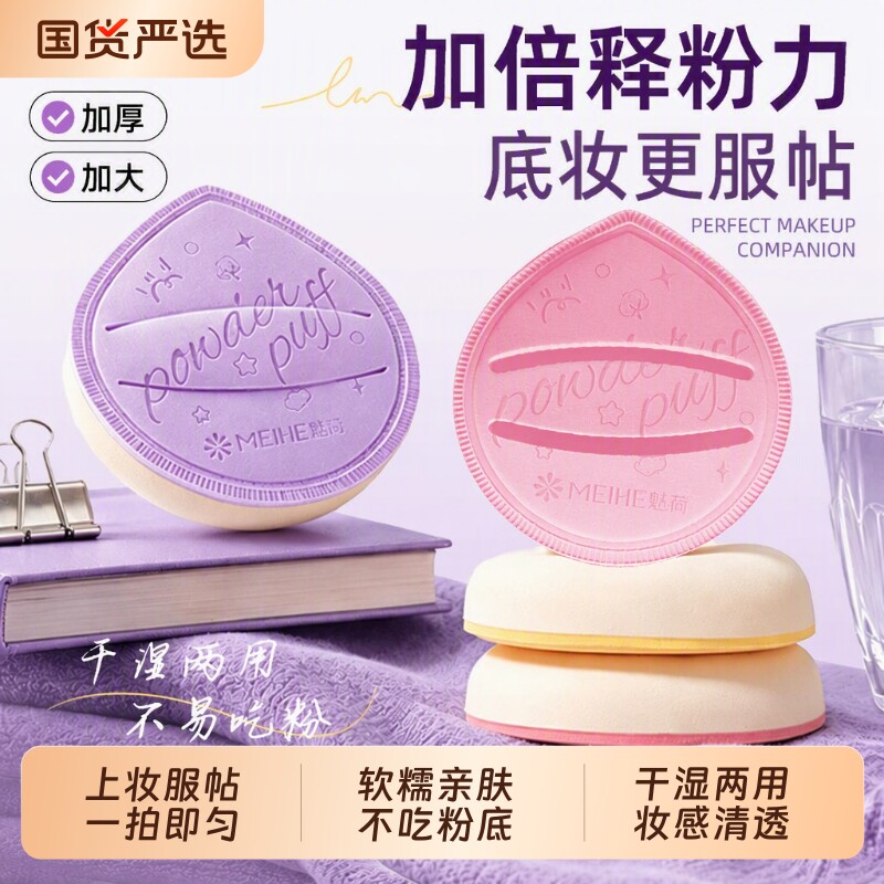 马卡龙气垫大粉扑厚软干湿两用不吃粉化妆师粉底液专用棉花糖粉扑图片