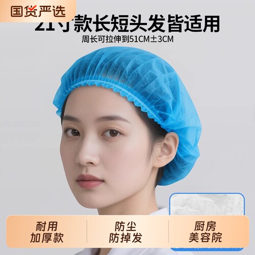 餐饮专用厨师帽防掉发美容院