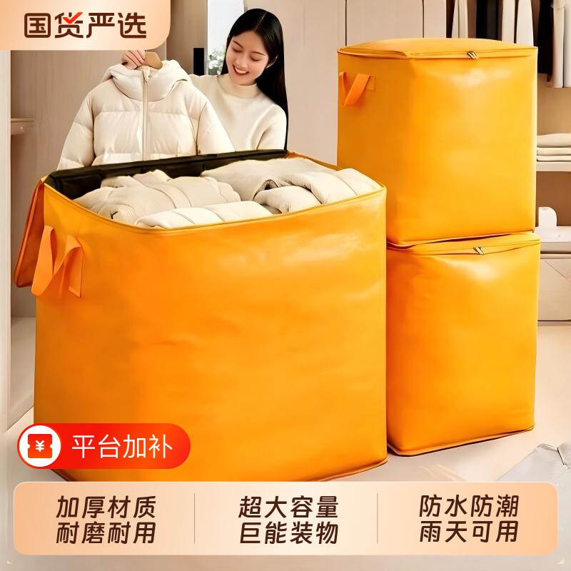 搬家打包袋大容量快递袋子加厚防水编织袋整理被子收纳袋衣服超大