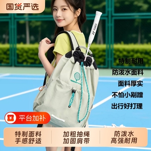 轻便羽毛球背包户外包网球拍包游泳男书包运动包双肩背包防水抽绳