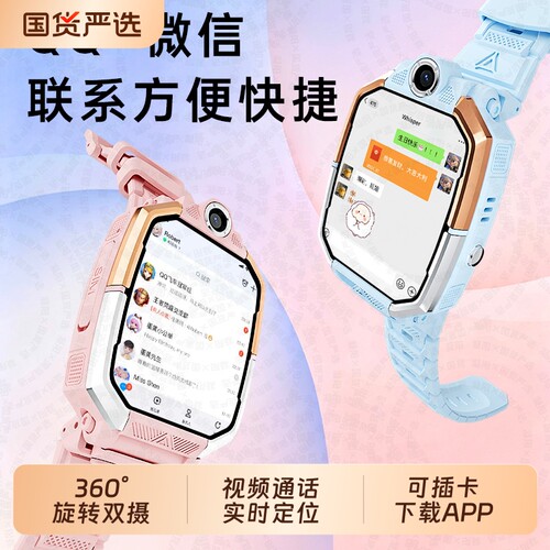 官方正品天才儿童电话手表z10小学生智能5Gz9双摄插卡防水定位小学初中高中生青少年男女孩专用微信支付旋转