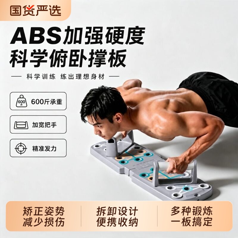 多功能俯卧撑板训练支架家用加厚图片