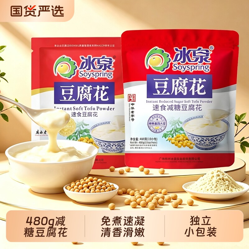 冰泉速食减糖豆腐花480g经典原味营养早餐冲泡豆花粉豆腐脑豆浆