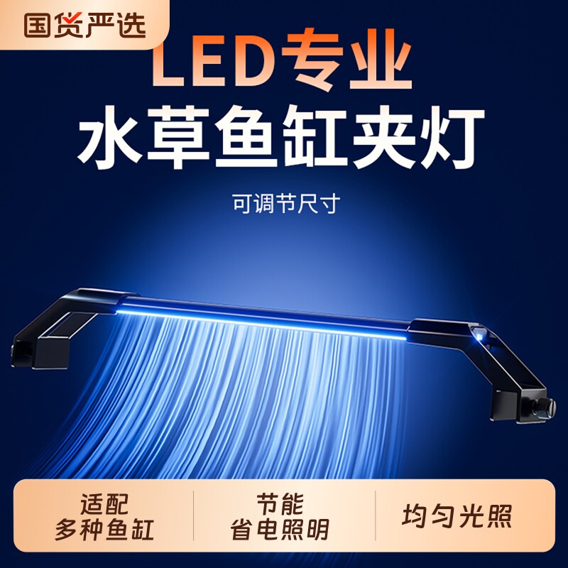 鱼缸灯2026新款专用灯小型鱼缸led灯全光谱照明横条灯爆藻水草