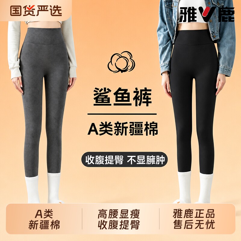 雅鹿秋裤鲨鱼裤女外穿2026新款加厚紧身纯棉打底保暖棉裤X灰色