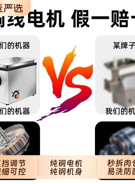 商用大容量电动不锈钢绞肉机家用