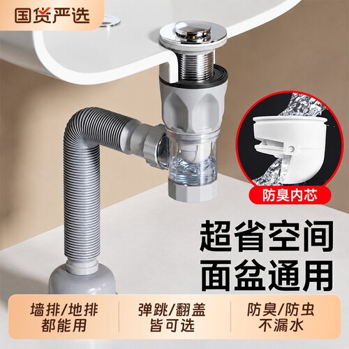 洗手盆面盆下水器下水管