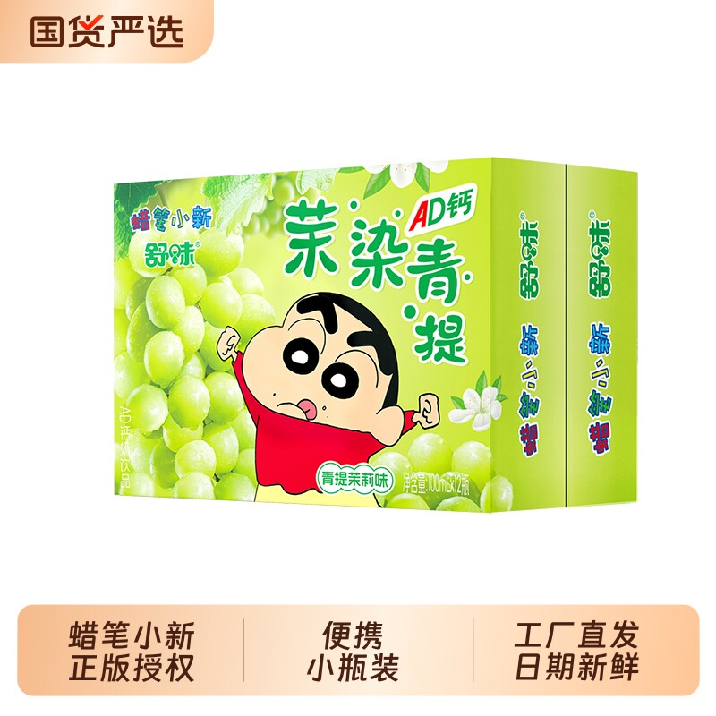 舒味AD钙奶蜡笔小新联名款儿童早餐