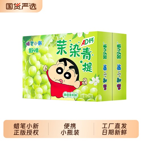 舒味AD钙奶蜡笔小新联名款儿童早餐牛奶饮料送礼物饮品草莓原味