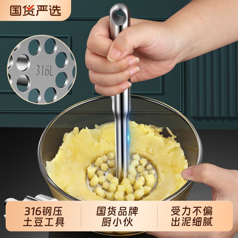 压土豆泥工具316抗菌母婴级材质图片
