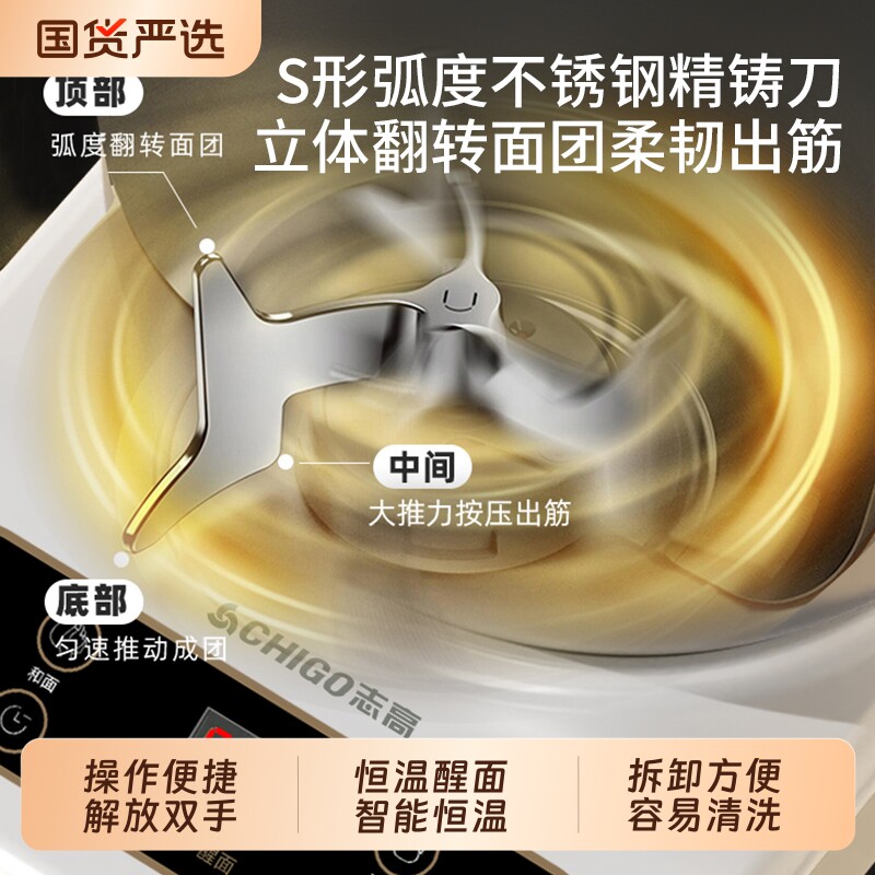 志高和面机家用小型揉面全自动多功能搅面智能发面发酵一体机面包