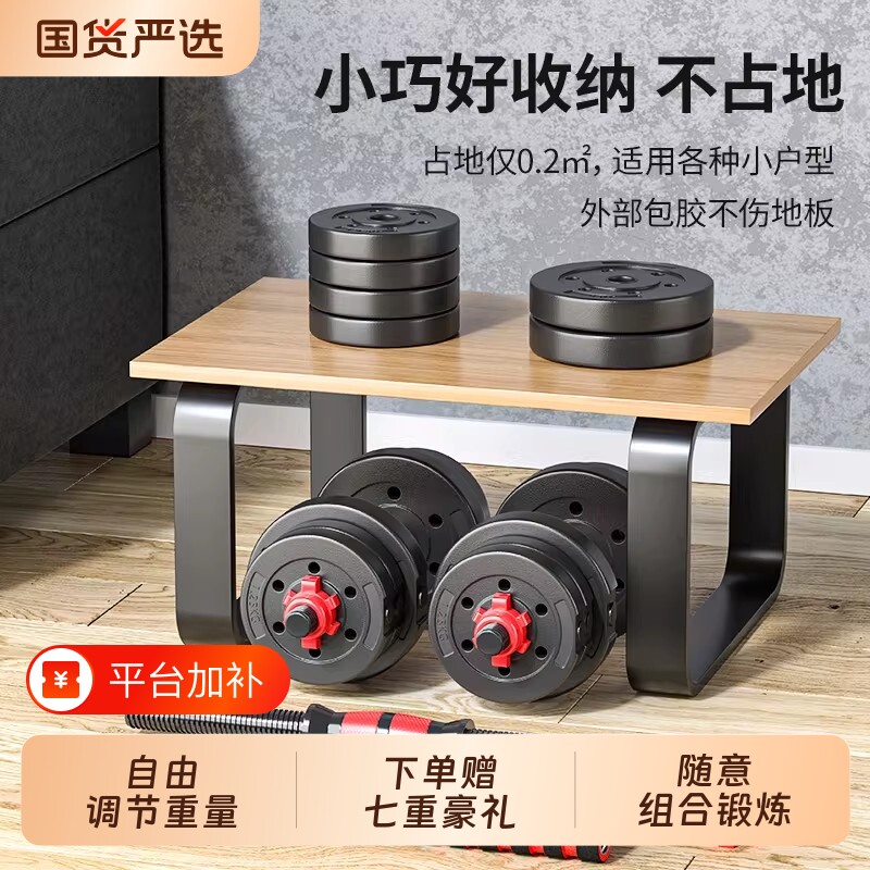 可调节哑铃男士健身家用器材哑铃套装组合重量杠铃壶铃单只收纳
