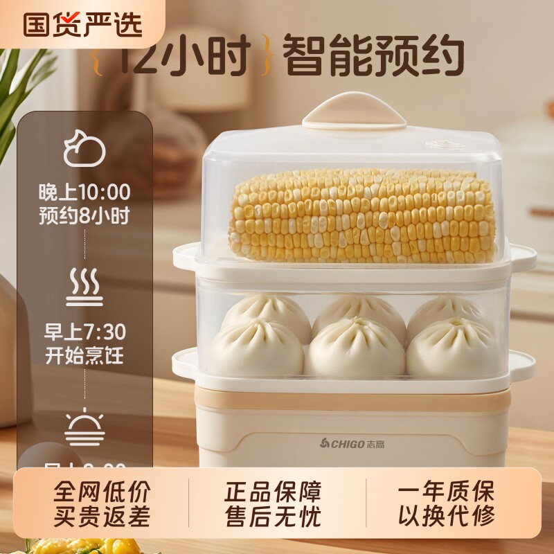 志高蒸蛋器煮蛋器家用小型多功能自动断电鸡蛋羹神器预约早餐宿舍