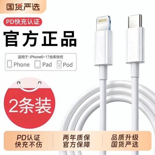 告别充电焦虑！适用8-17快充套装