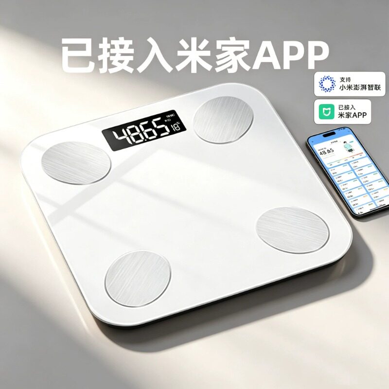 已接入米家APP体重秤家用精准电子秤充电的小型体脂秤人体称家庭