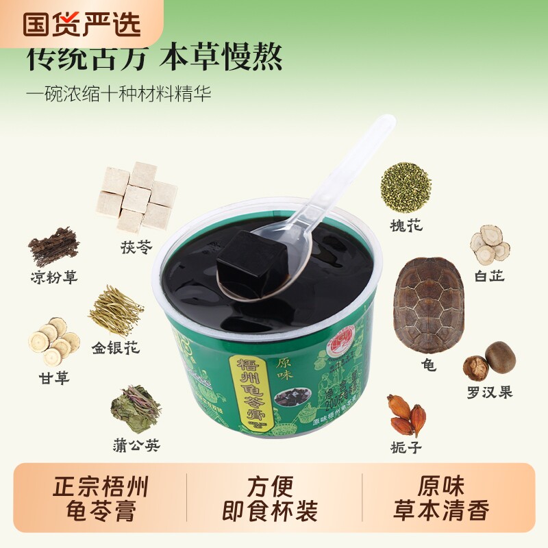 双钱牌梧州龟苓膏原味红豆200g即食广西特产休闲零食小吃果冻杯装