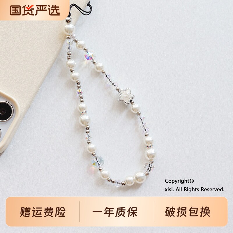 简约ins珍珠手机链超闪挂链钥匙包包挂件质感星星水晶串珠ccd相机户外旅游行逛街防丢手提绳手机壳挂绳女百搭图片