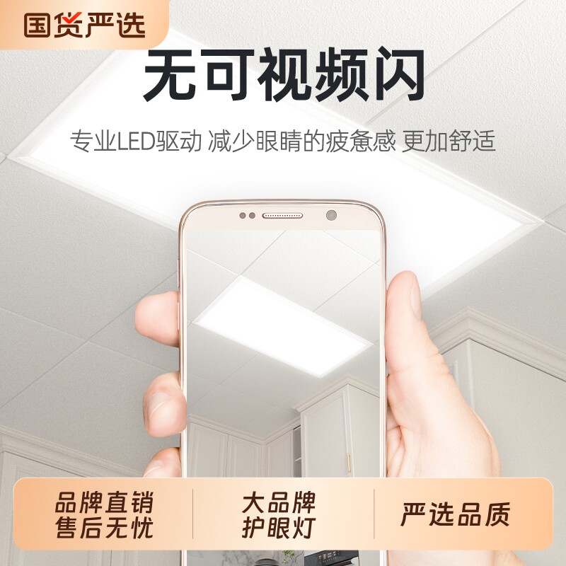 【荣事达】全光谱吊顶灯无频闪图片
