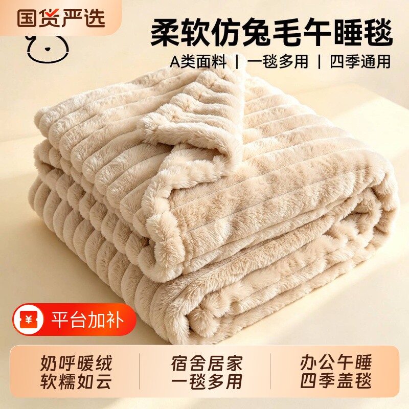 高颜值暖绒毯子午睡毯柔软亲肤小毛毯办公室宿舍盖毯载沙发毯新款