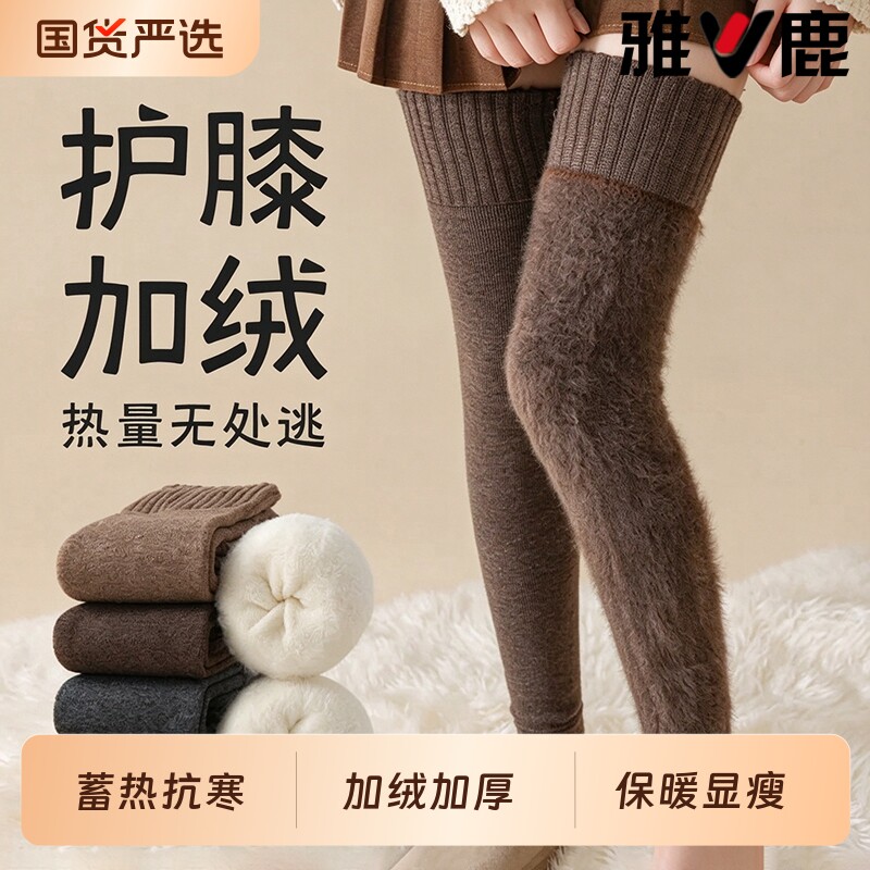 雅鹿护腿护膝长筒袜套女秋冬季保暖加长过膝大腿袜防下滑棉绒袜子