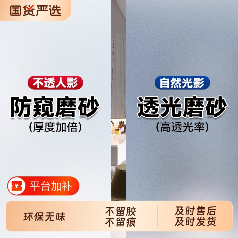 窗户贴膜磨砂玻璃贴纸透光不透明遮光人卫生间浴室门防走光防窥视
