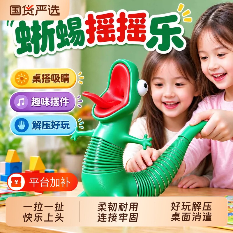 绿色发疯蜥蜴咆哮摇摇乐玩具玩偶手办周边搞怪玩具桌面摆件3D打印