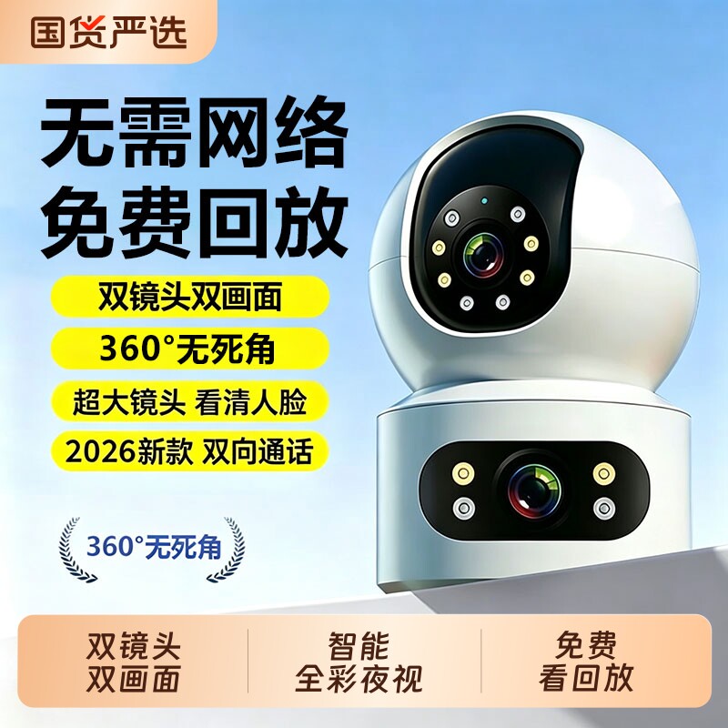 乔燕无线wifi摄像头家用手机远程图片