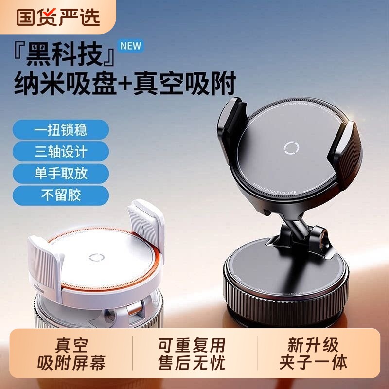 掌酷真空吸附车载手机支架2026新款吸盘汽车导航手机架中控台专用车载手机固定夹磁吸导航通用型可折叠防抖的
