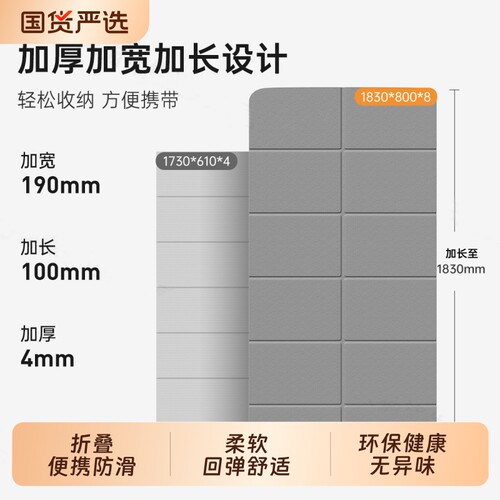 可折叠便携式瑜伽垫男士