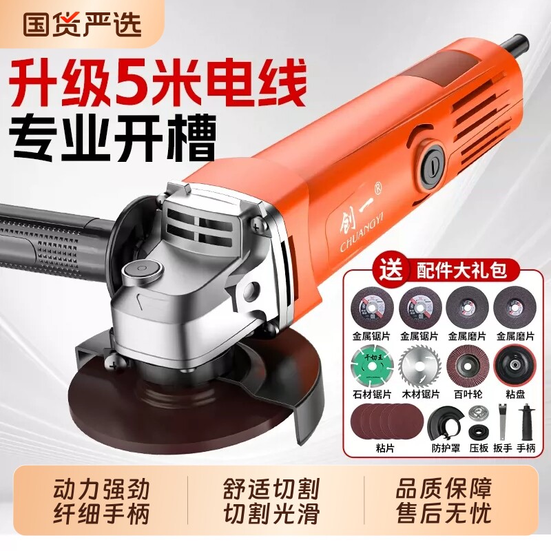 创一角磨机多功能打磨机磨光机手磨机抛光机切割机家用手砂轮正品图片