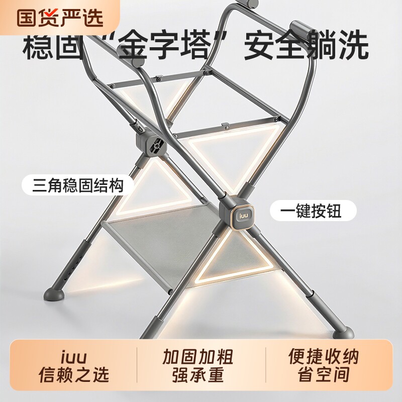 婴儿洗澡盆支撑架护理台图片