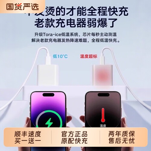 官方正品30W原配快充数据线适用苹果14iPhone13/12proMax11充电线器手机XS/XR/8piPad平板2米17plus16s装15A