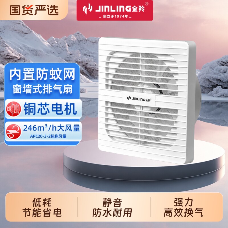 金羚排气扇卫生间换气扇家用圆形厕所抽风机排风扇纯铜芯强力管道