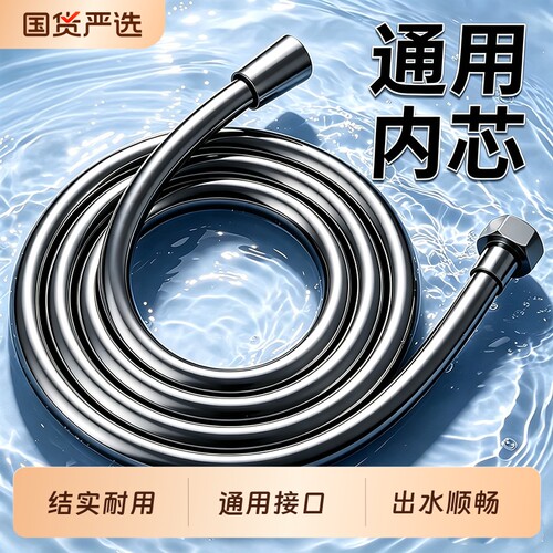 淋浴花洒软管通用芯浴室莲蓬头喷头管防爆耐高温大流量浴霸水管