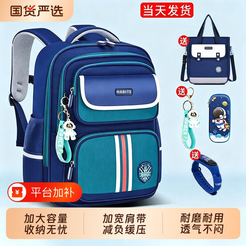 儿童书包一二三四五六年级超护脊减负新大容量男女生小学生双肩包